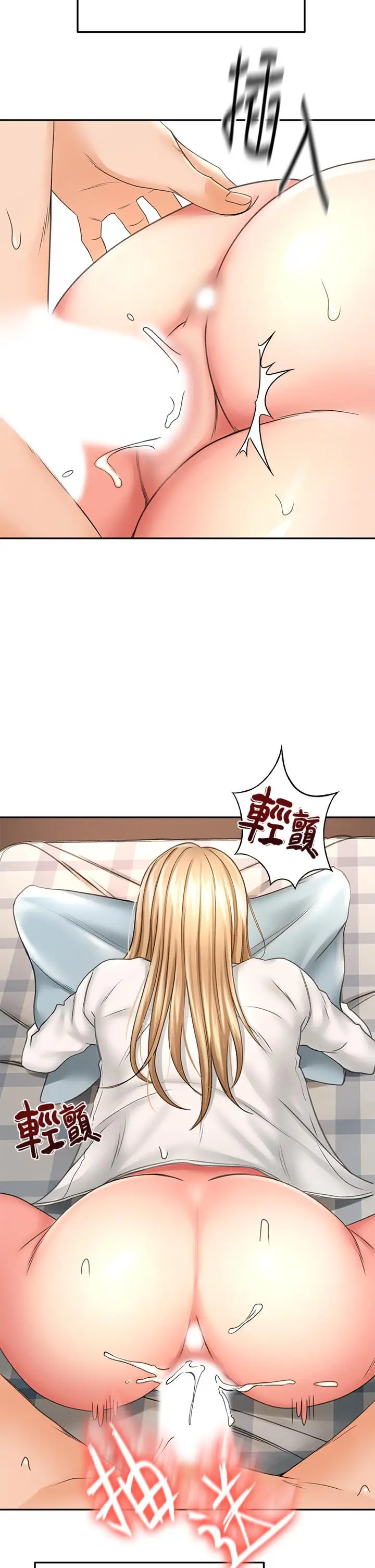 漫画《剑道学姊》第17话第40张图