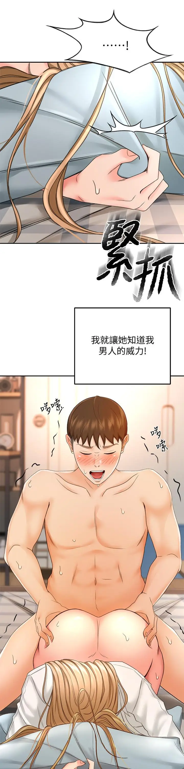 漫画《剑道学姊》第17话第42张图