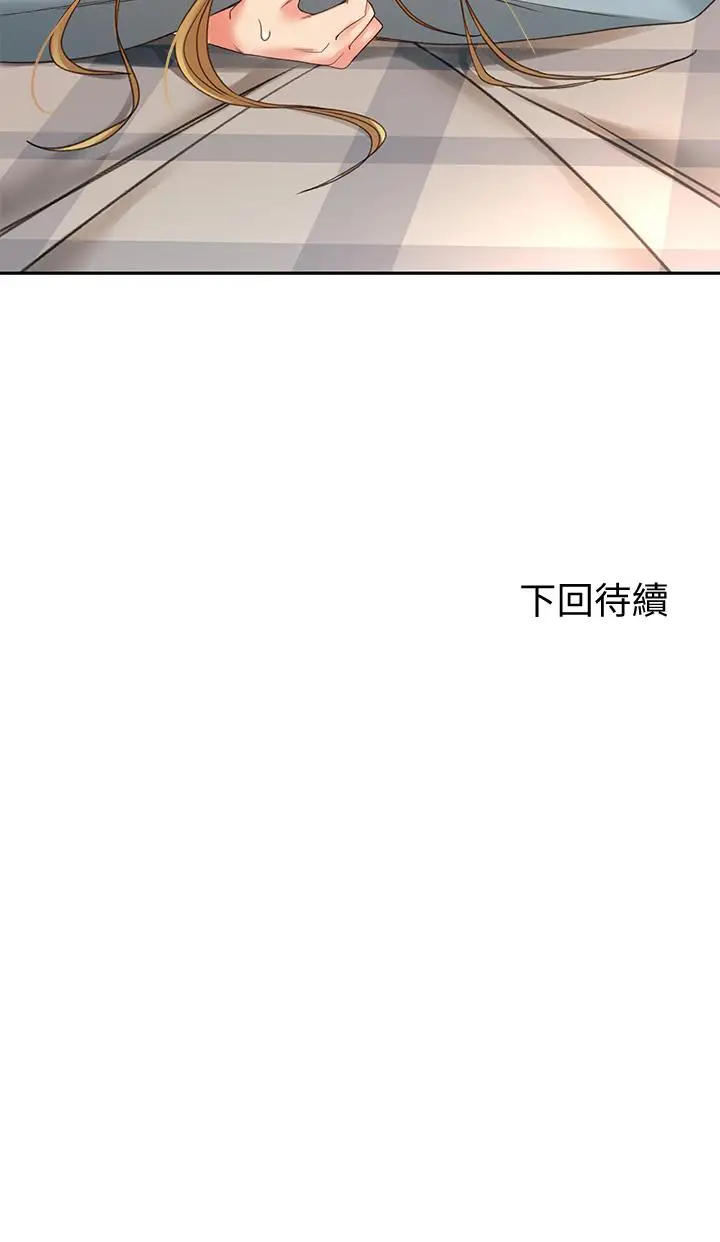漫画《剑道学姊》第17话第43张图