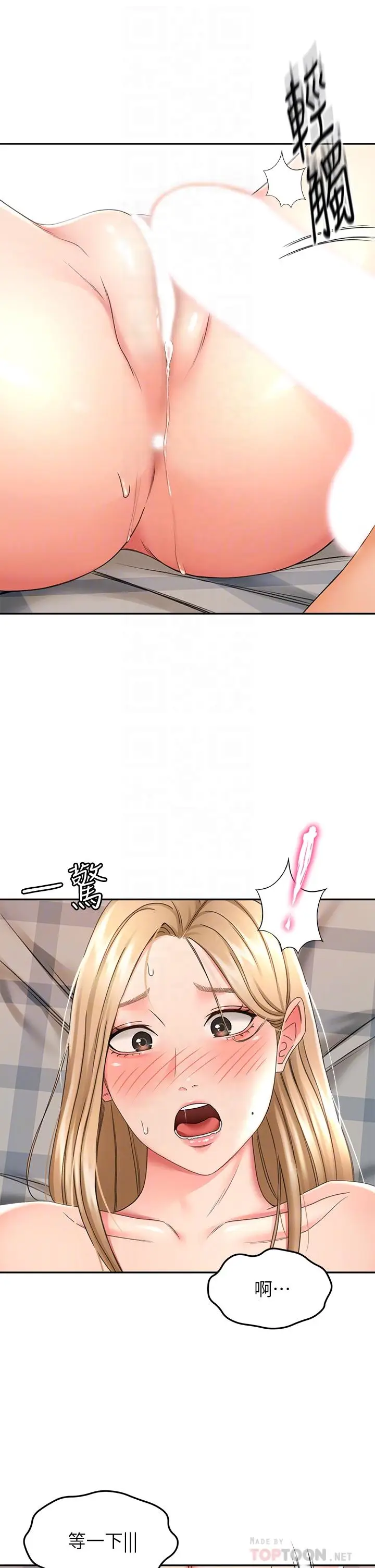 漫画《剑道学姊》第17话第8张图
