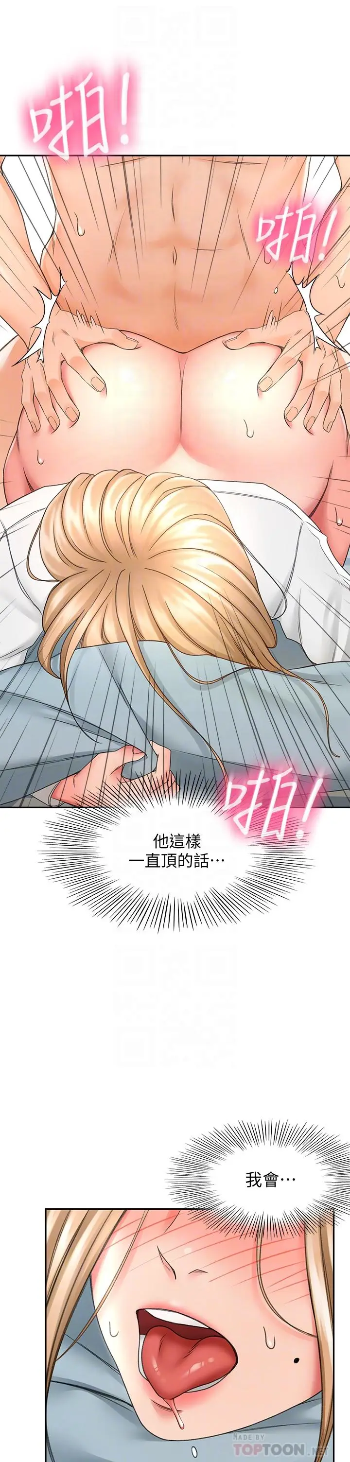 漫画《剑道学姊》第18话第12张图