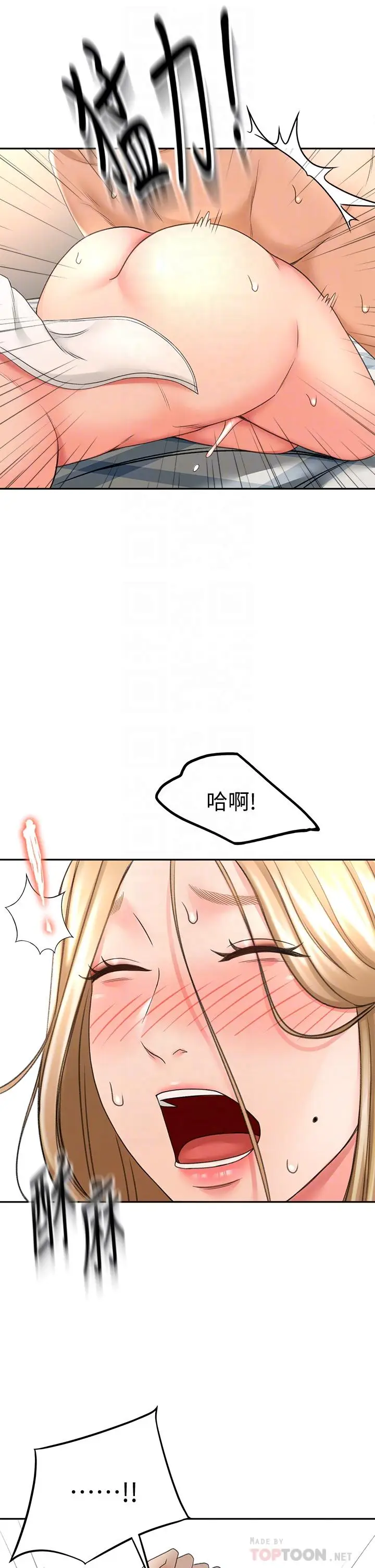 漫画《剑道学姊》第18话第18张图