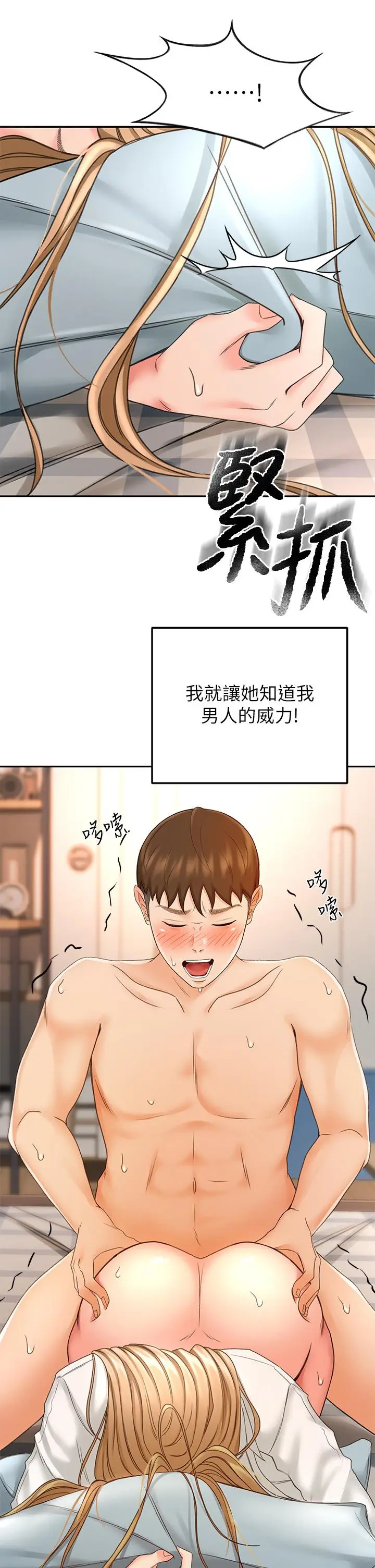漫画《剑道学姊》第18话第2张图