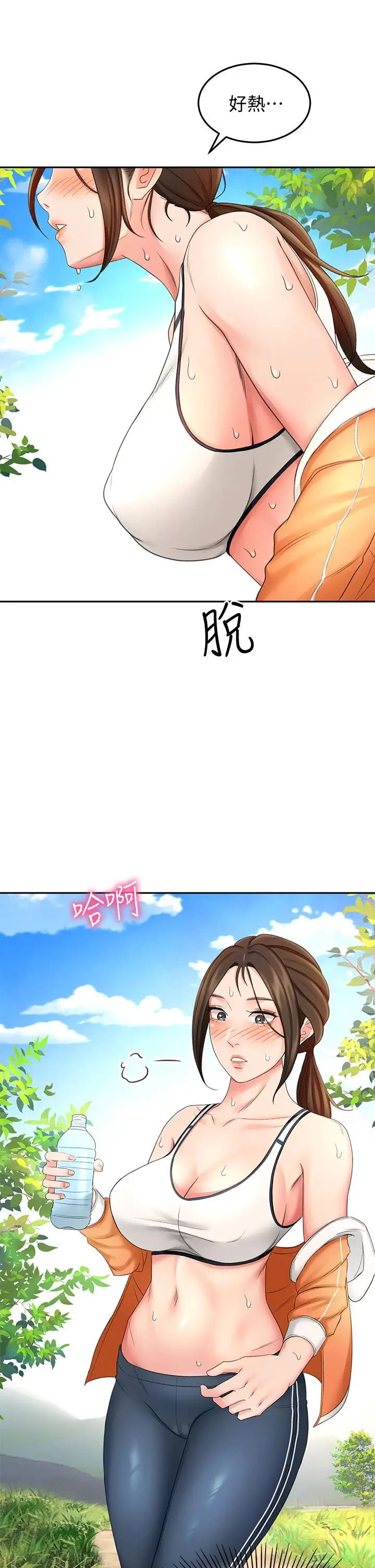漫画《剑道学姊》第18话第32张图