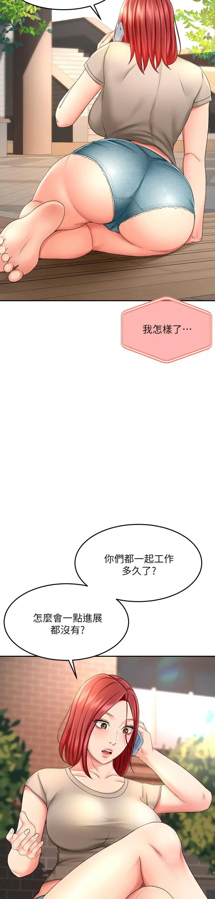 漫画《剑道学姊》第18话第38张图