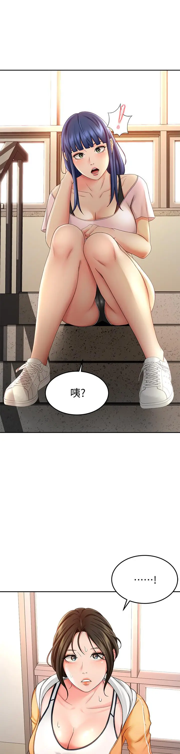 漫画《剑道学姊》第18话第45张图