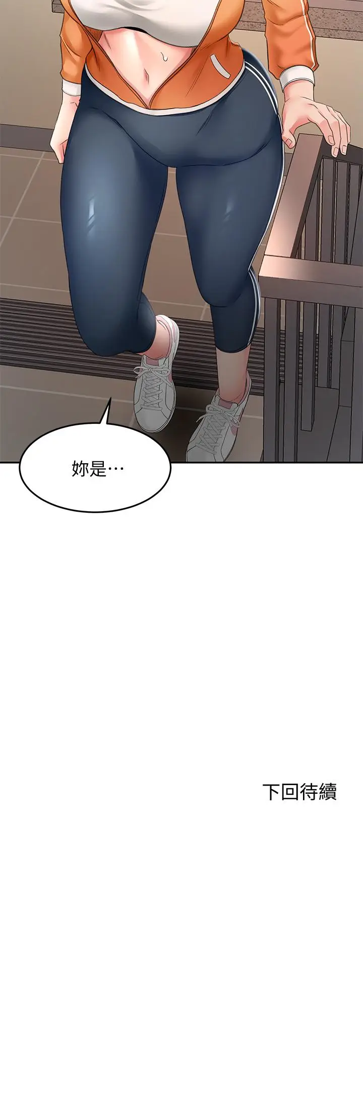 漫画《剑道学姊》第18话第46张图