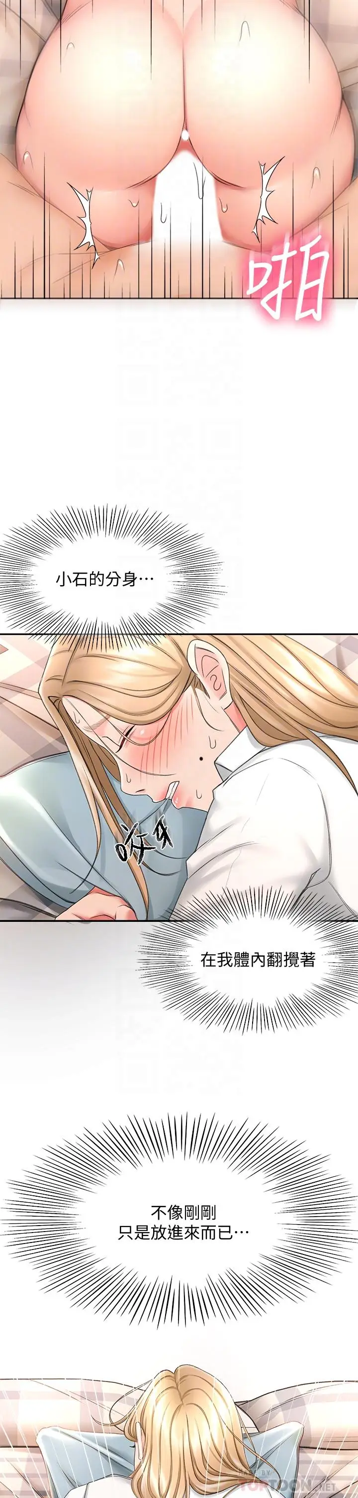 漫画《剑道学姊》第18话第8张图