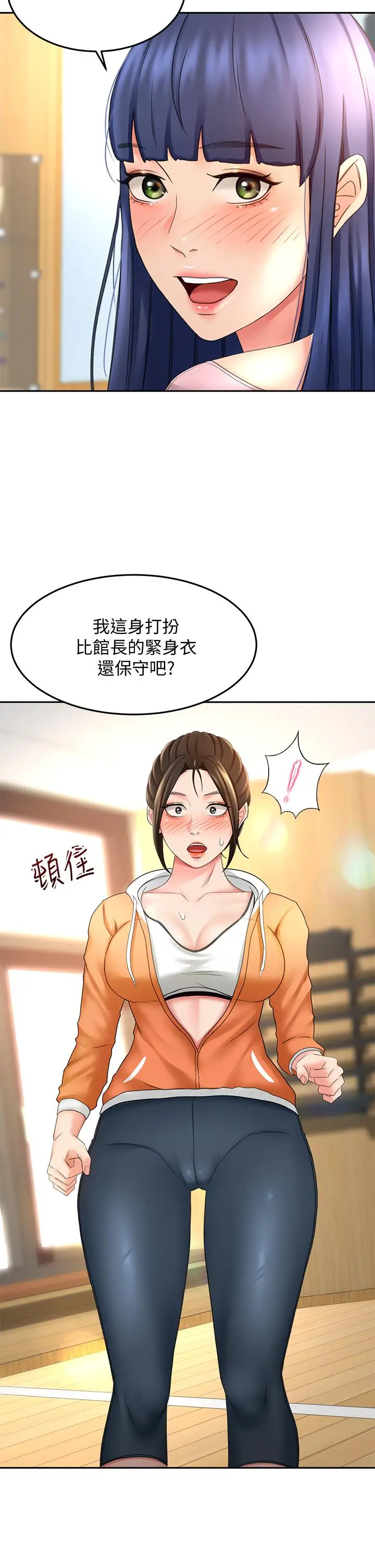 漫画《剑道学姊》第19话第15张图