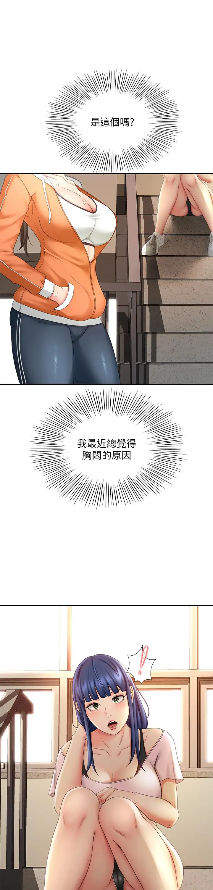 漫画《剑道学姊》第19话第2张图