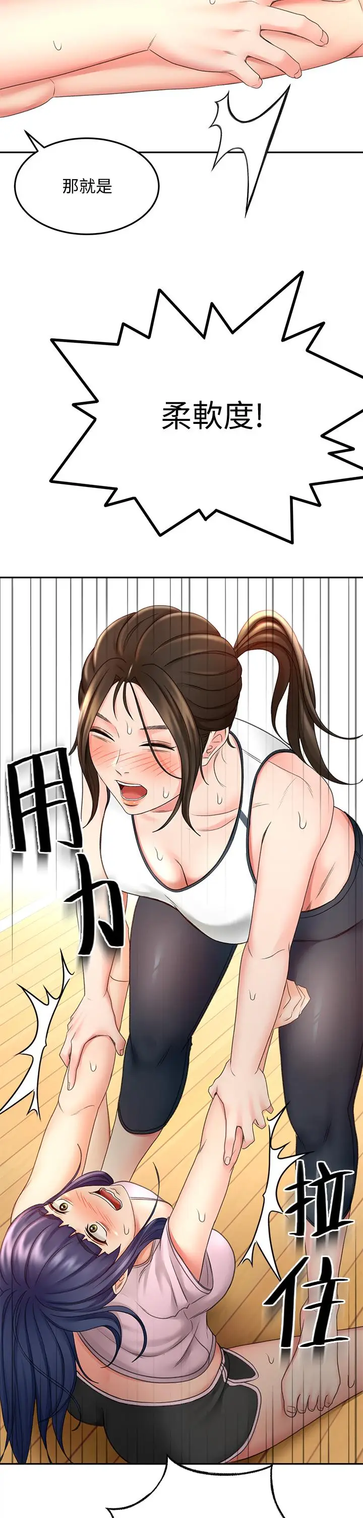 漫画《剑道学姊》第19话第27张图