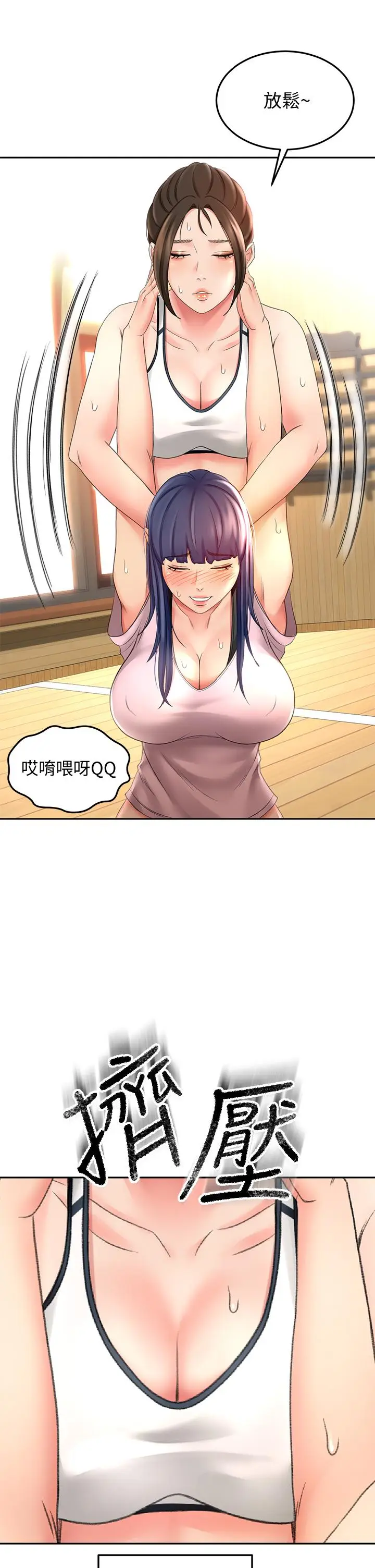 漫画《剑道学姊》第19话第32张图
