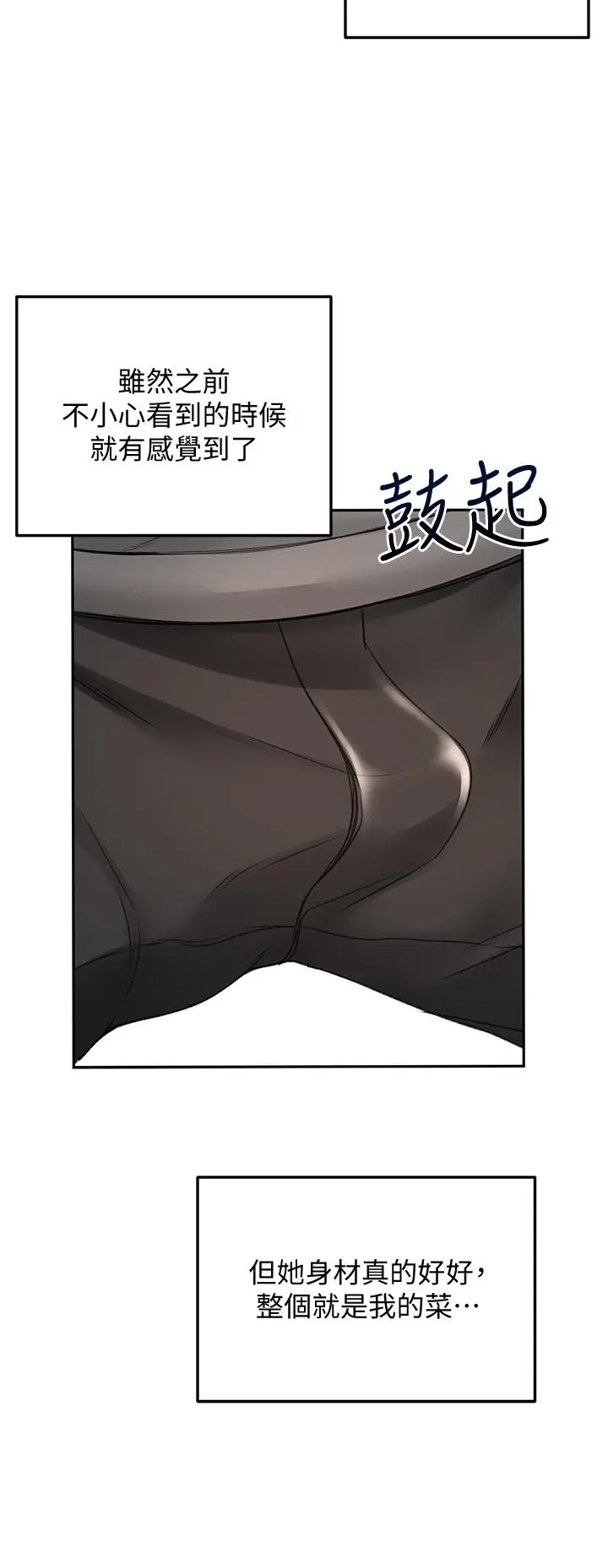 漫画《剑道学姊》第19话第38张图