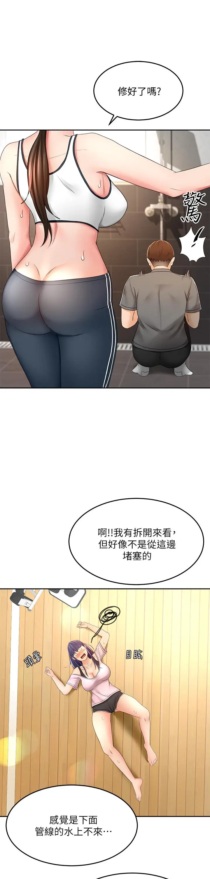 漫画《剑道学姊》第19话第39张图