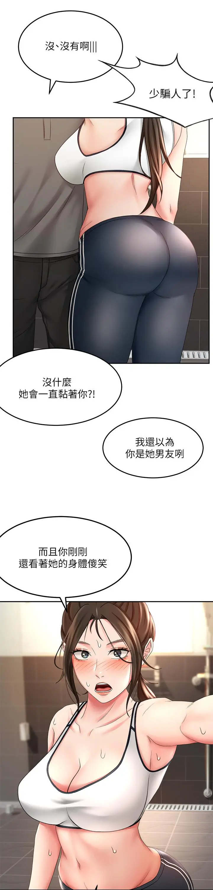 漫画《剑道学姊》第19话第42张图