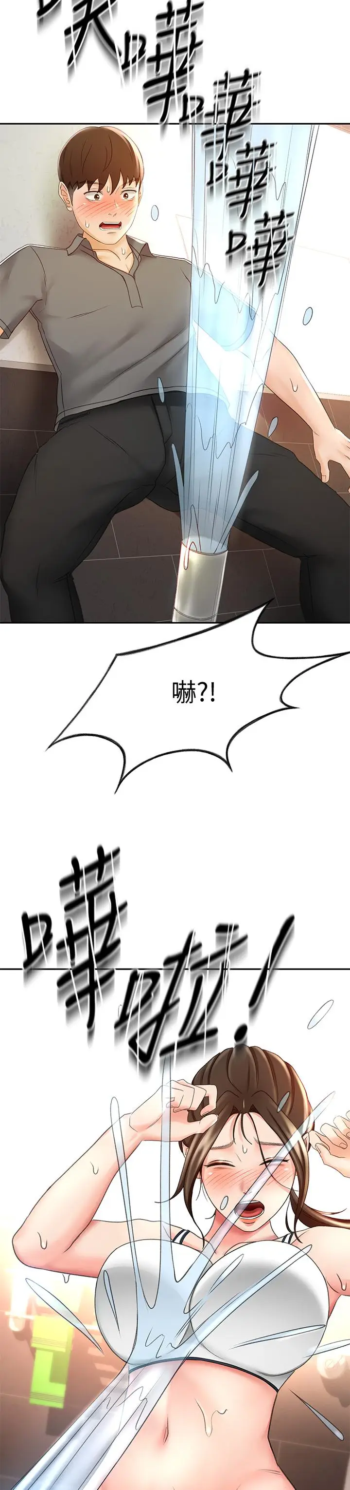 漫画《剑道学姊》第19话第46张图