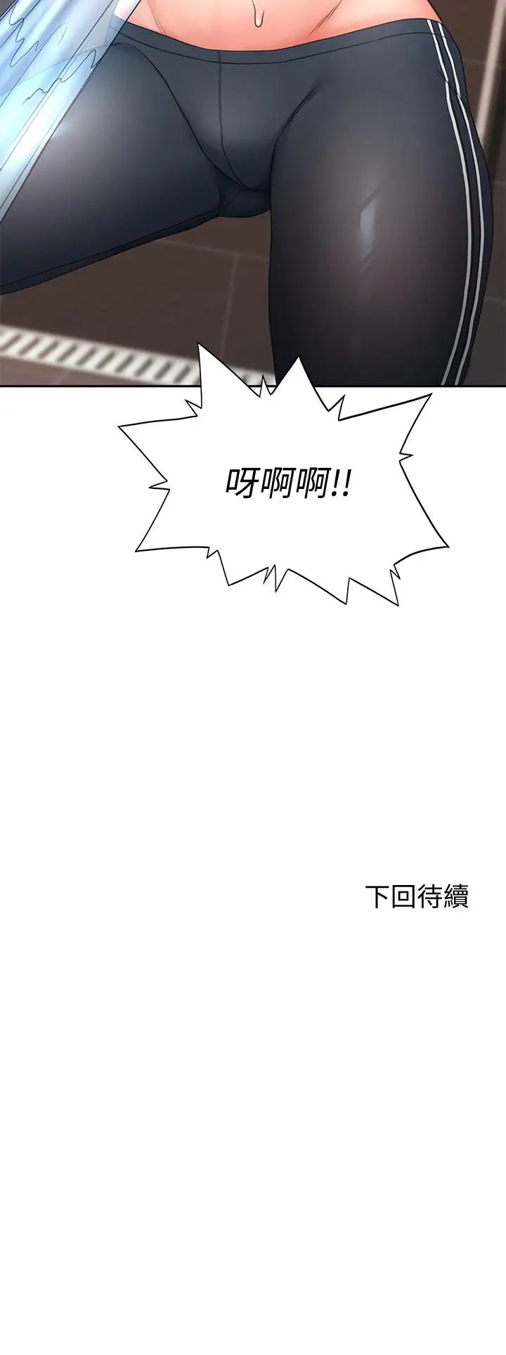 漫画《剑道学姊》第19话第47张图