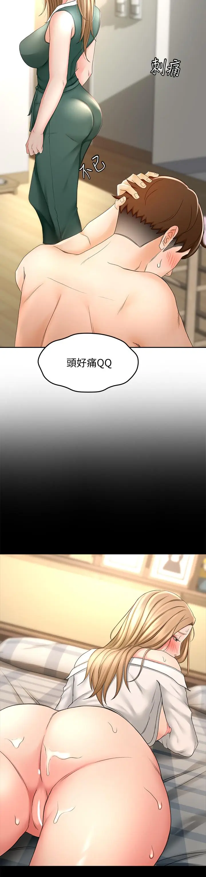 漫画《剑道学姊》第19话第7张图