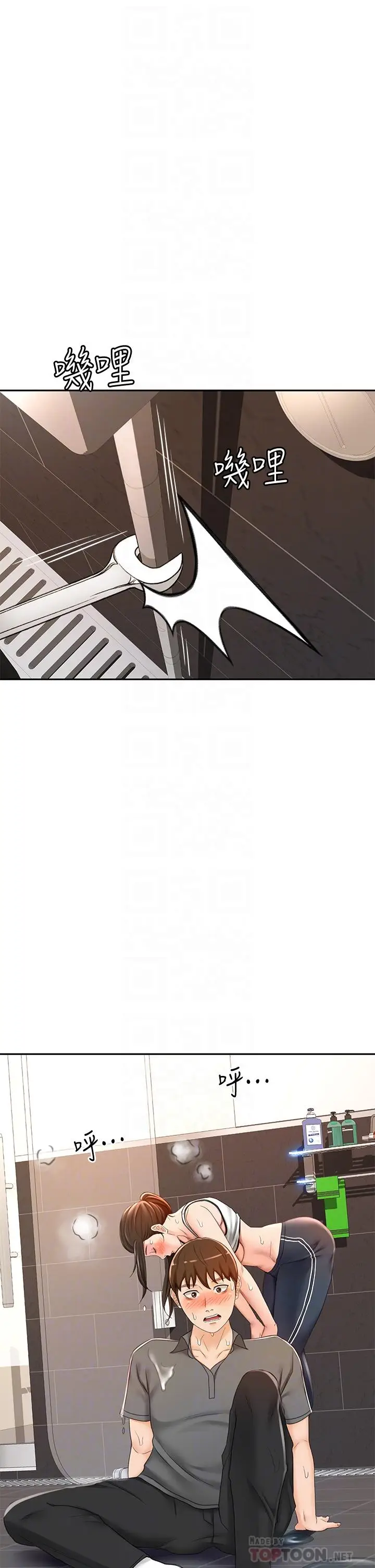 漫画《剑道学姊》第20话第10张图