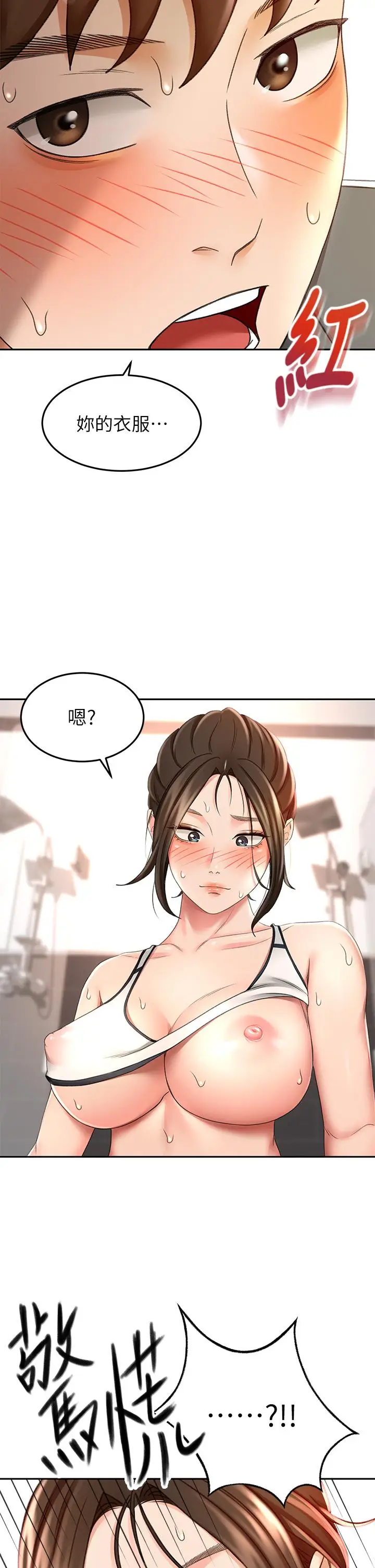 漫画《剑道学姊》第20话第13张图