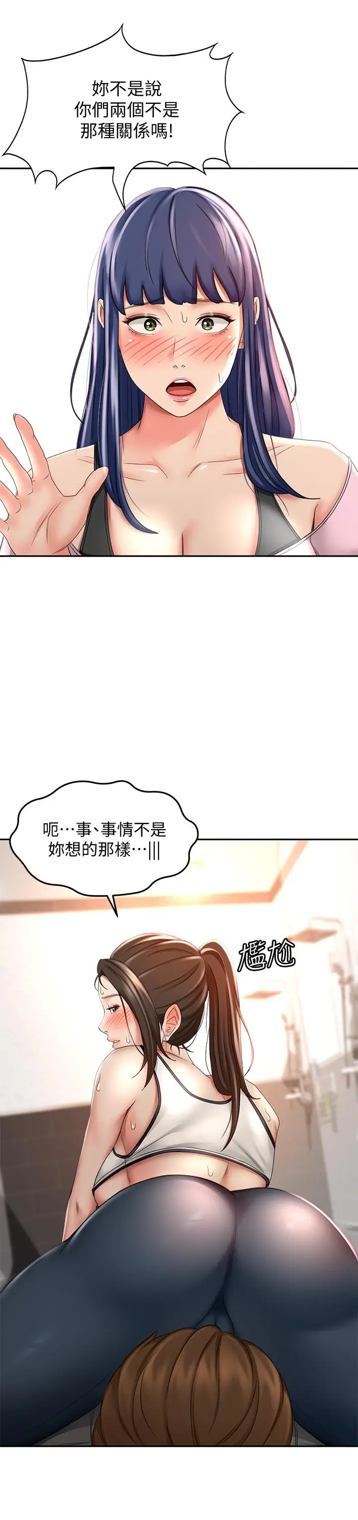 漫画《剑道学姊》第20话第19张图