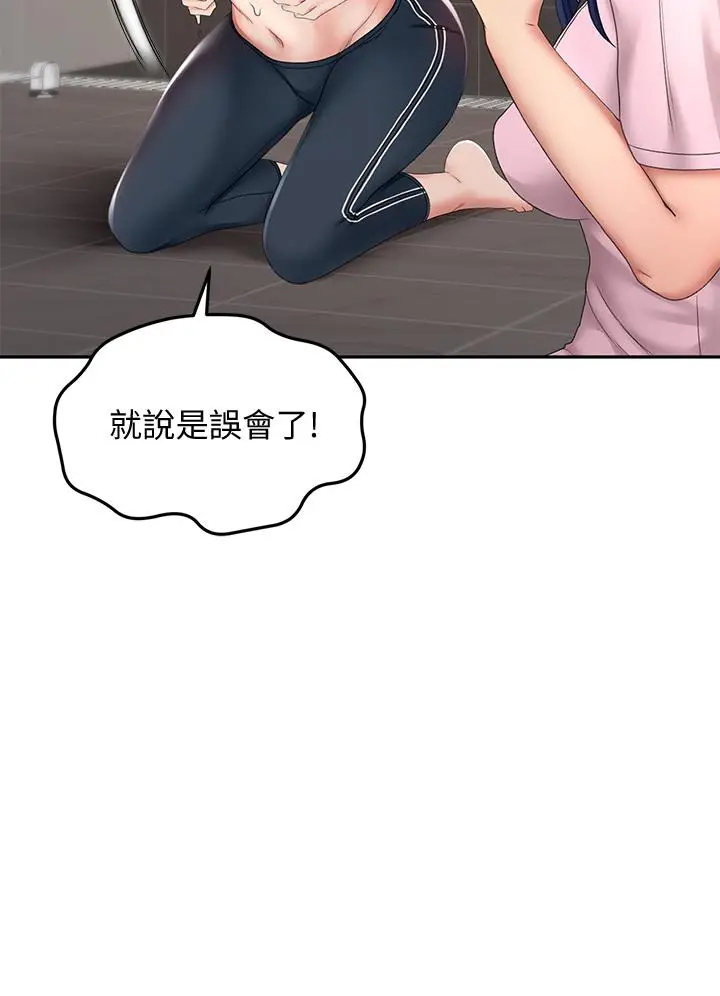 漫画《剑道学姊》第20话第21张图