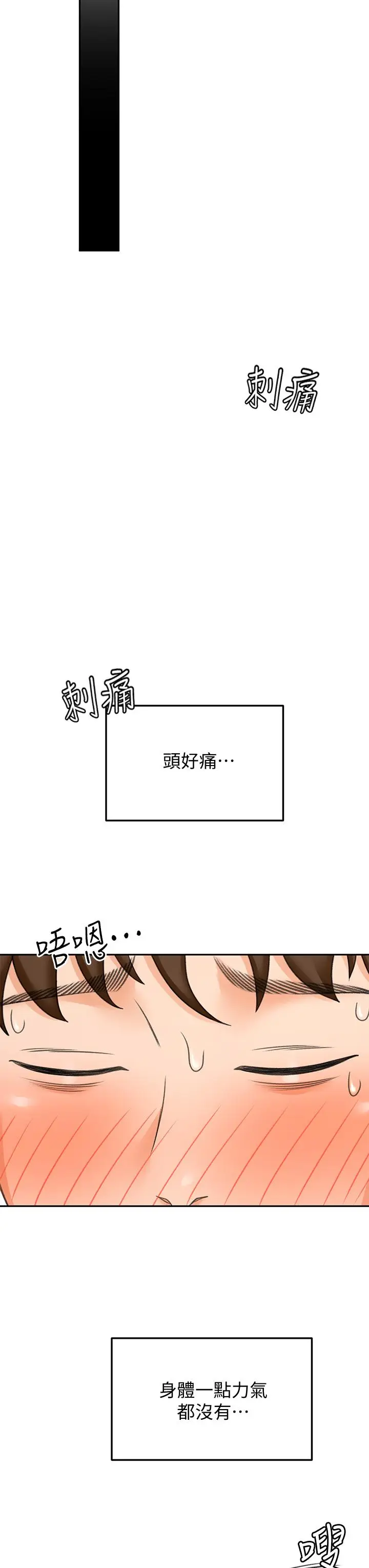 漫画《剑道学姊》第20话第24张图