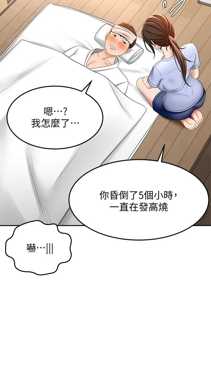 漫画《剑道学姊》第20话第26张图