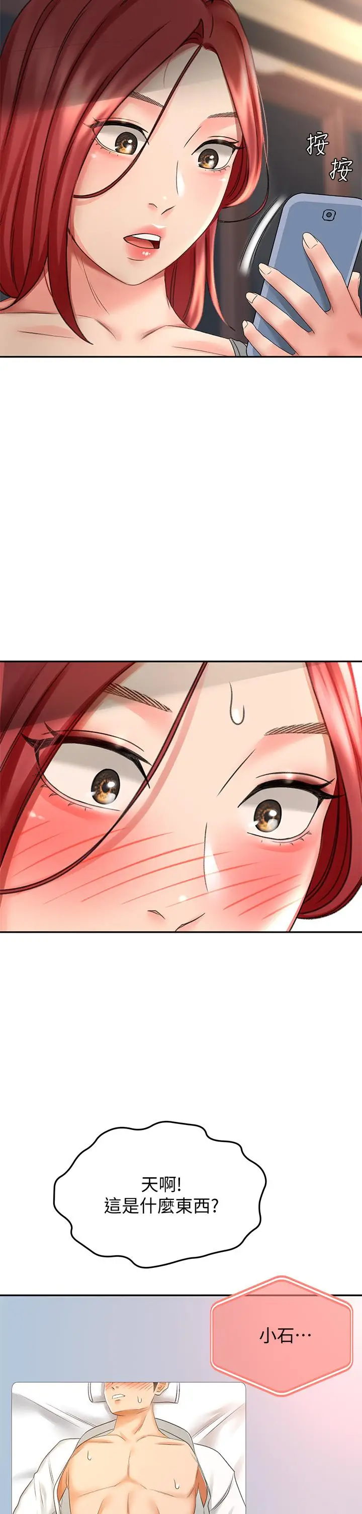 漫画《剑道学姊》第21话第13张图
