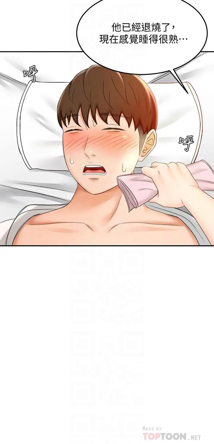 漫画《剑道学姊》第21话第16张图