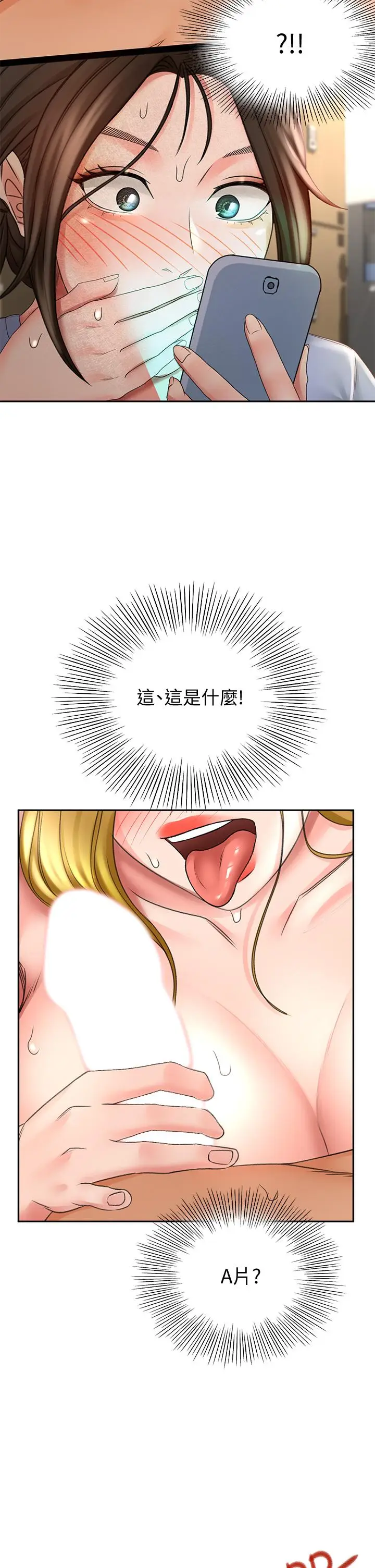 漫画《剑道学姊》第21话第25张图