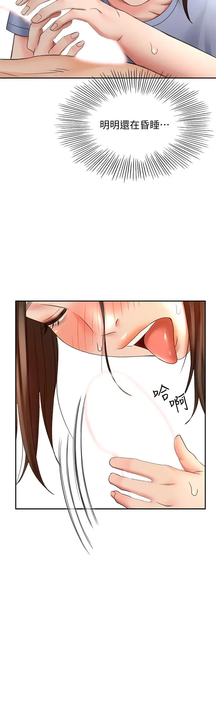 漫画《剑道学姊》第21话第36张图