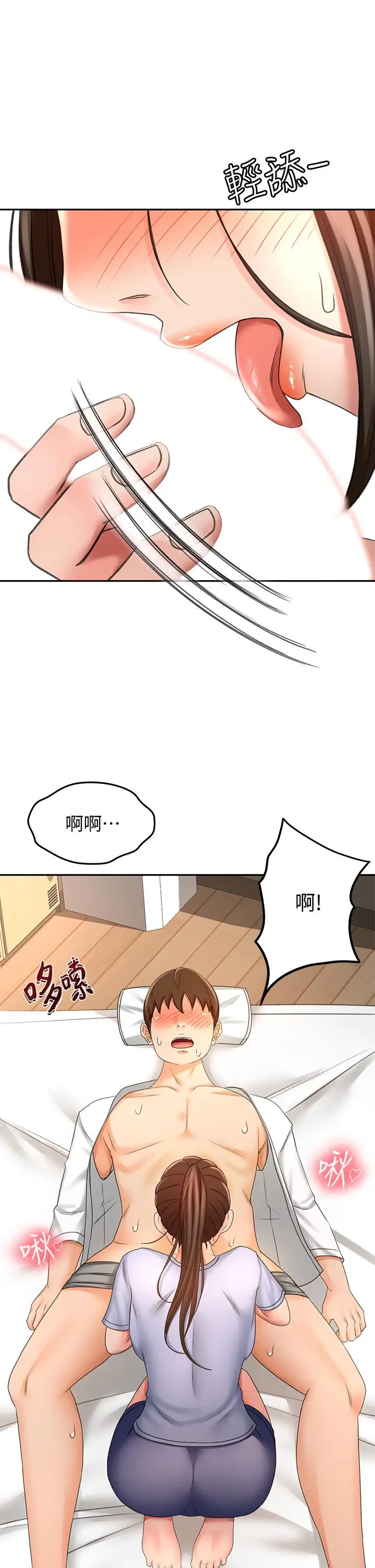 漫画《剑道学姊》第21话第37张图