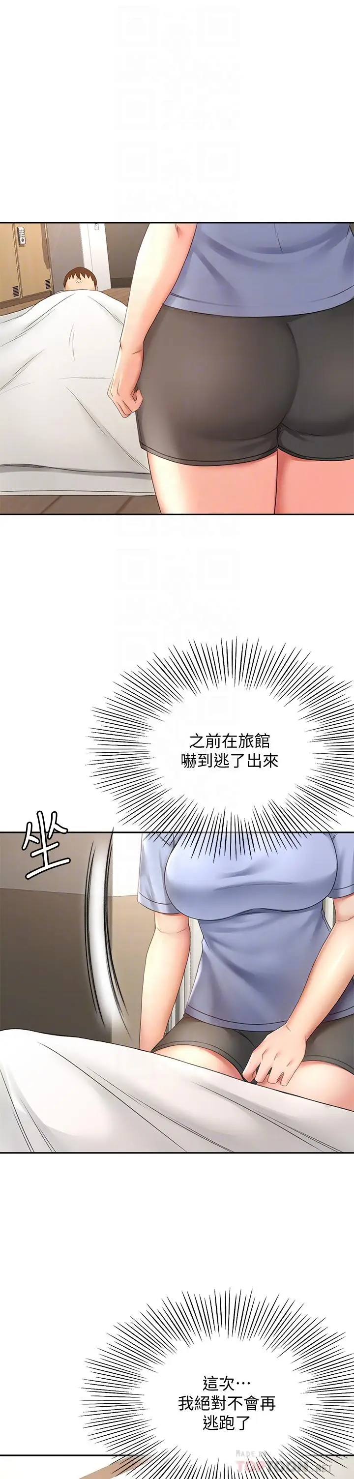 漫画《剑道学姊》第21话第4张图
