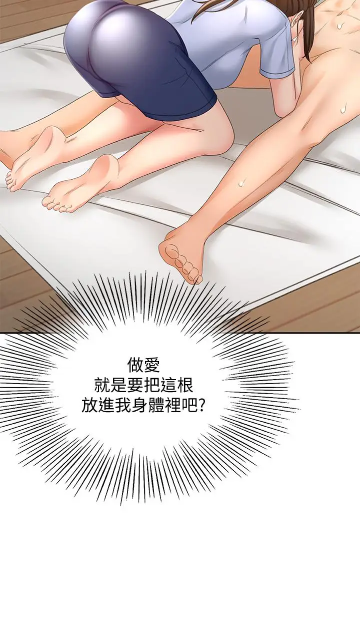 漫画《剑道学姊》第21话第41张图