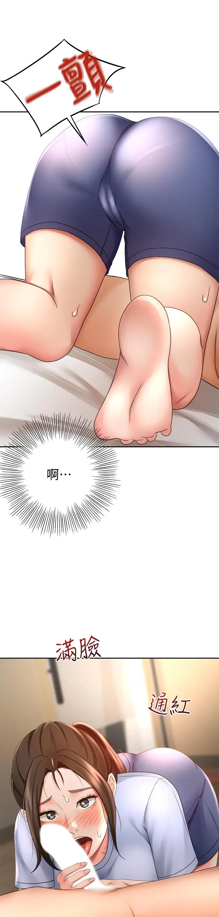 漫画《剑道学姊》第21话第42张图