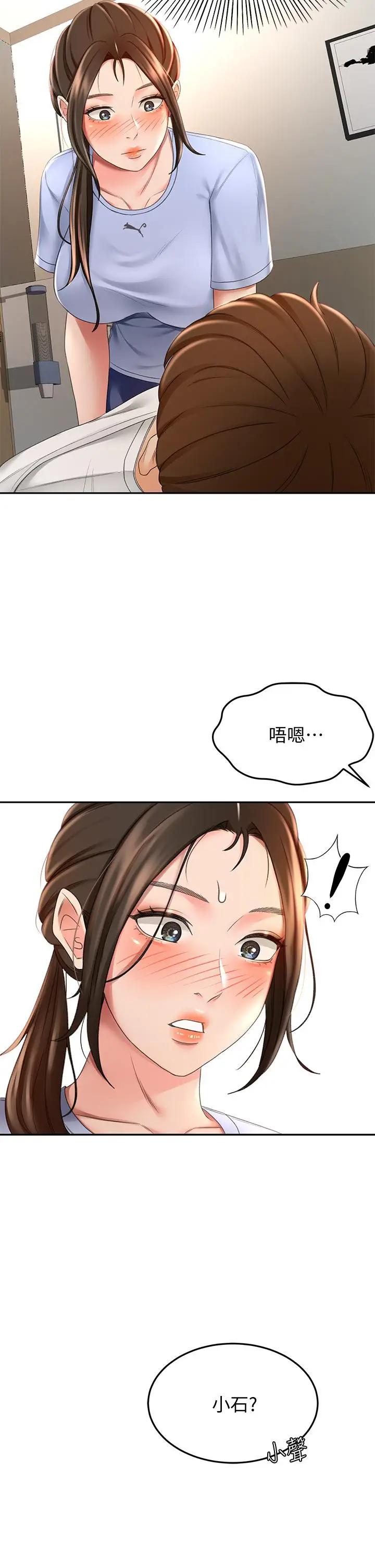 漫画《剑道学姊》第21话第5张图