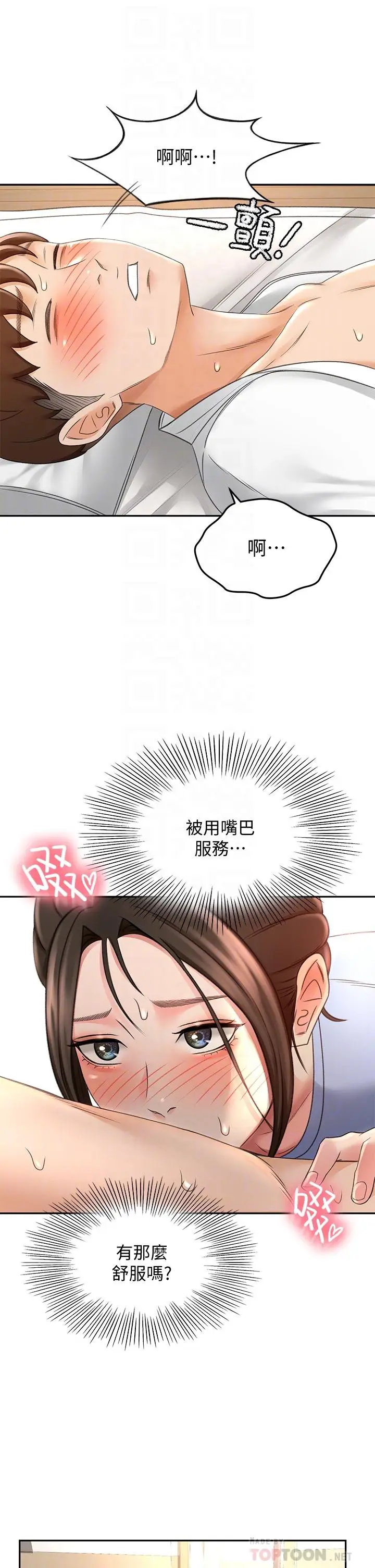漫画《剑道学姊》第22话第10张图