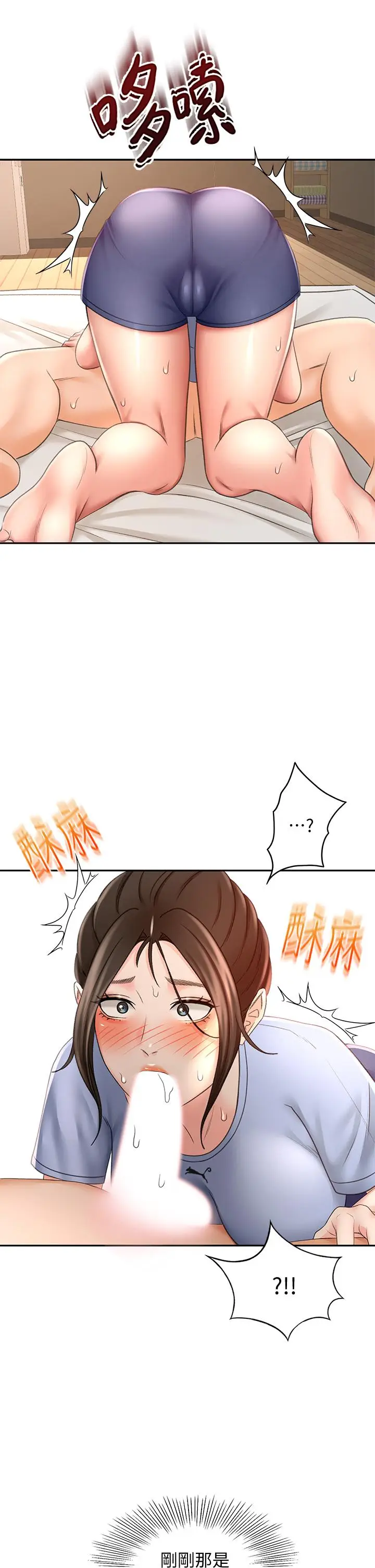 漫画《剑道学姊》第22话第15张图