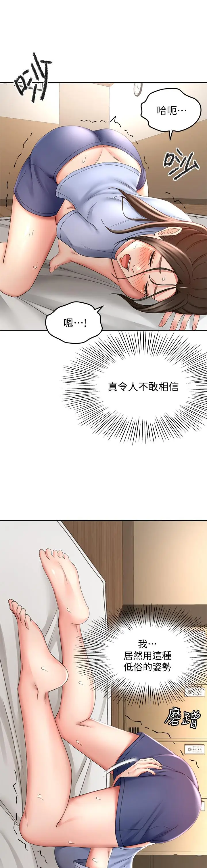 漫画《剑道学姊》第22话第20张图