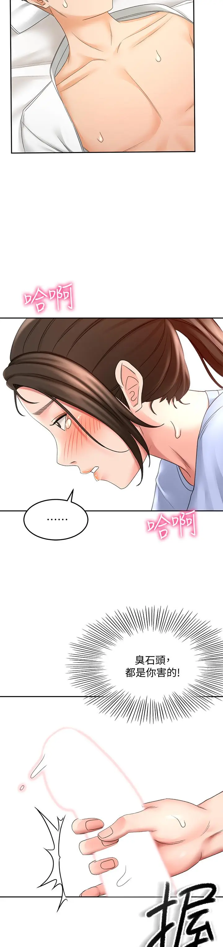 漫画《剑道学姊》第22话第22张图
