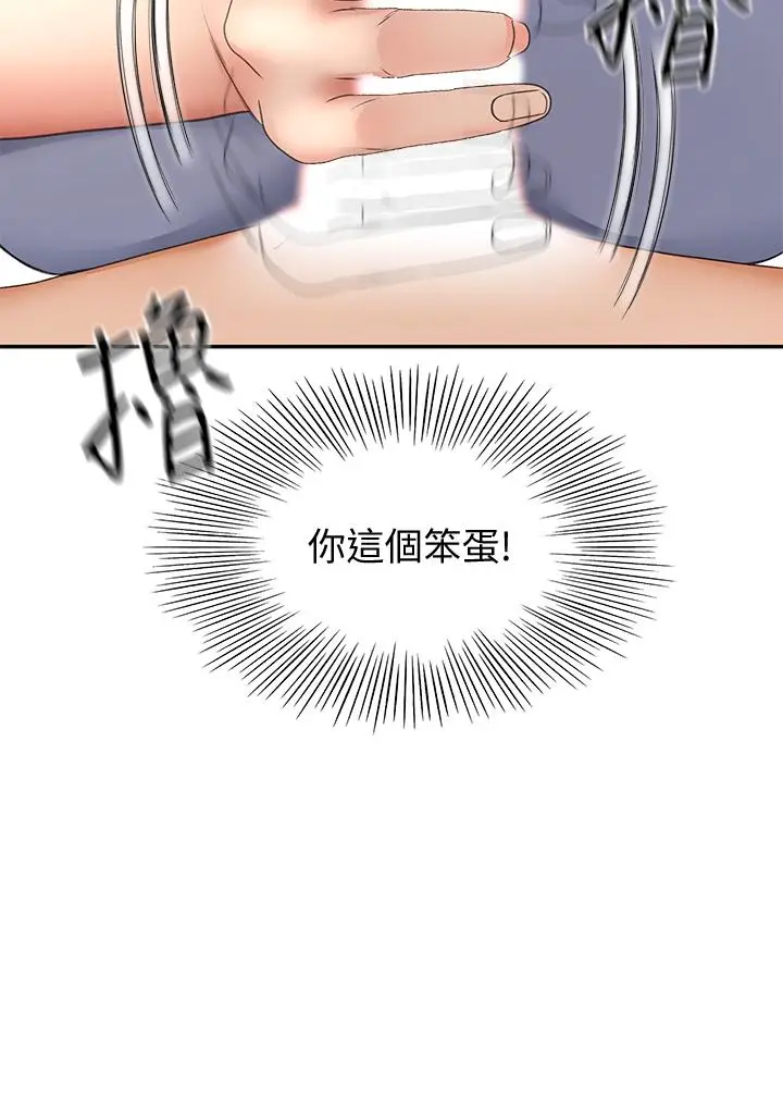 漫画《剑道学姊》第22话第24张图