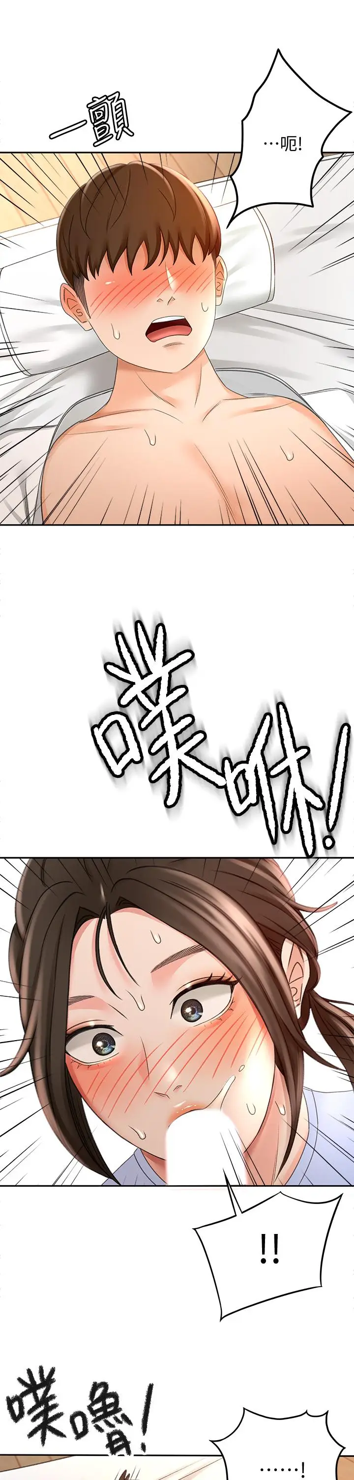 漫画《剑道学姊》第22话第25张图