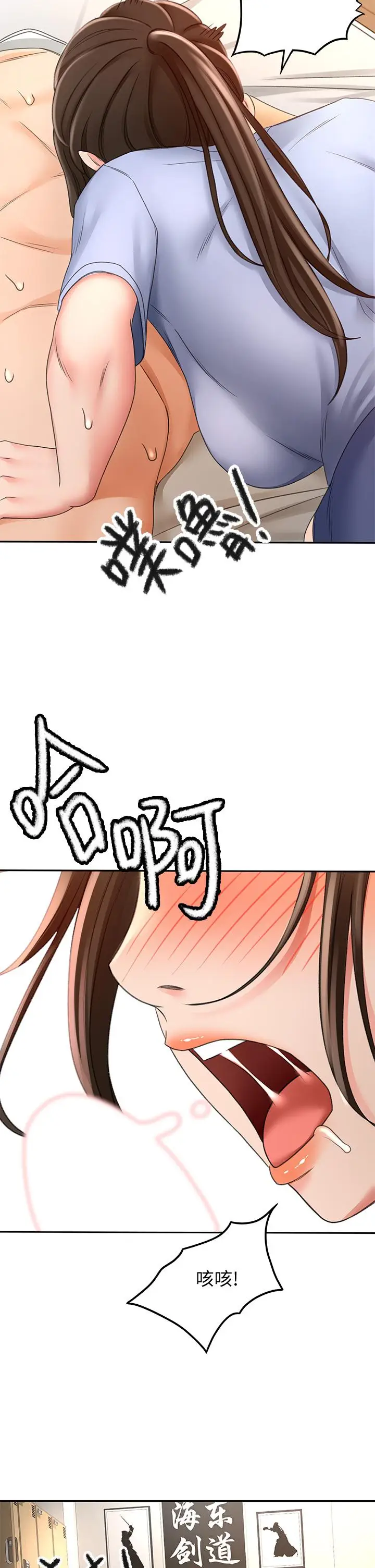 漫画《剑道学姊》第22话第26张图