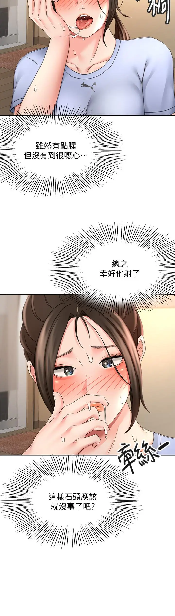 漫画《剑道学姊》第22话第28张图