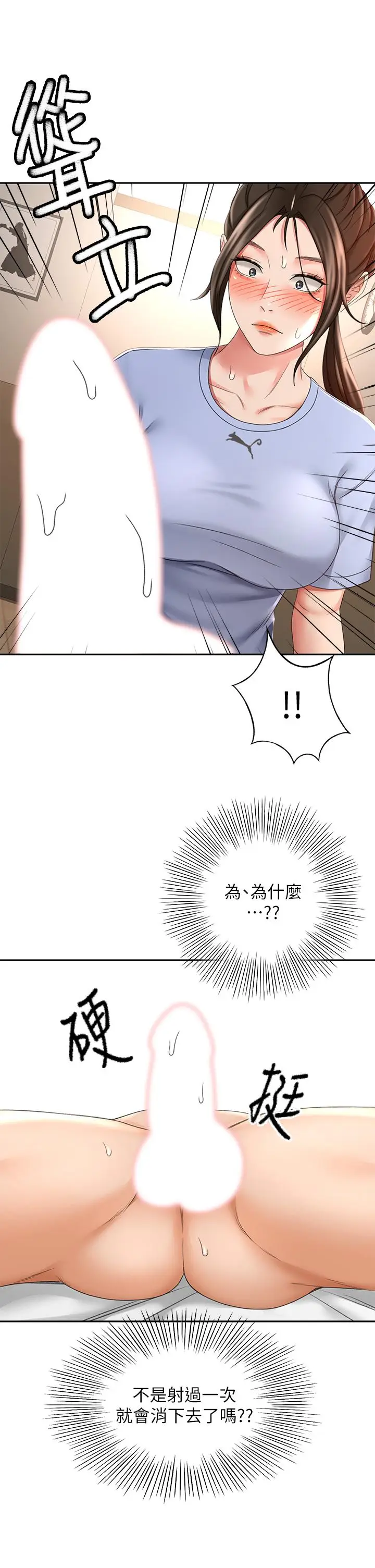 漫画《剑道学姊》第22话第29张图