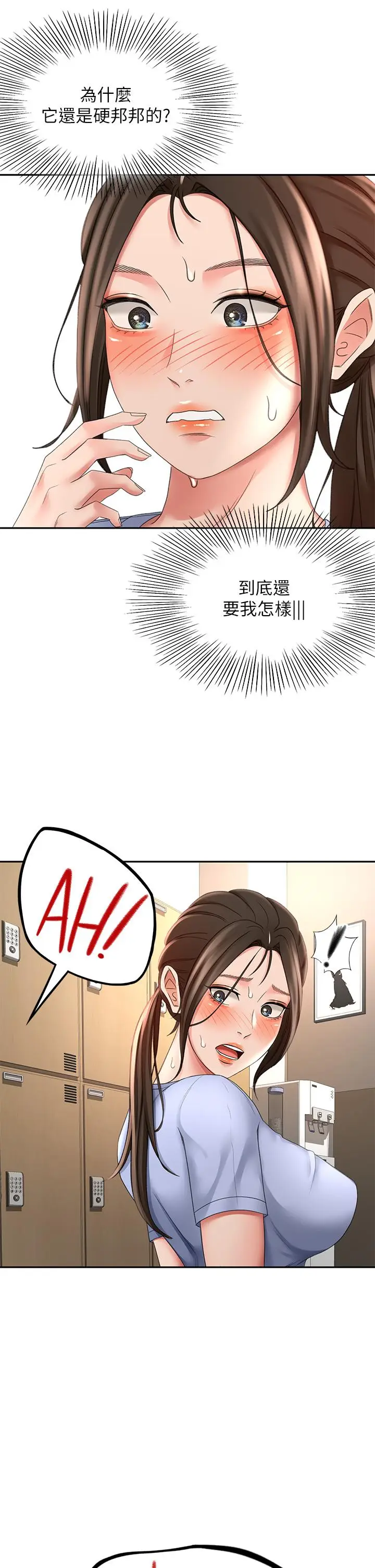 漫画《剑道学姊》第22话第30张图