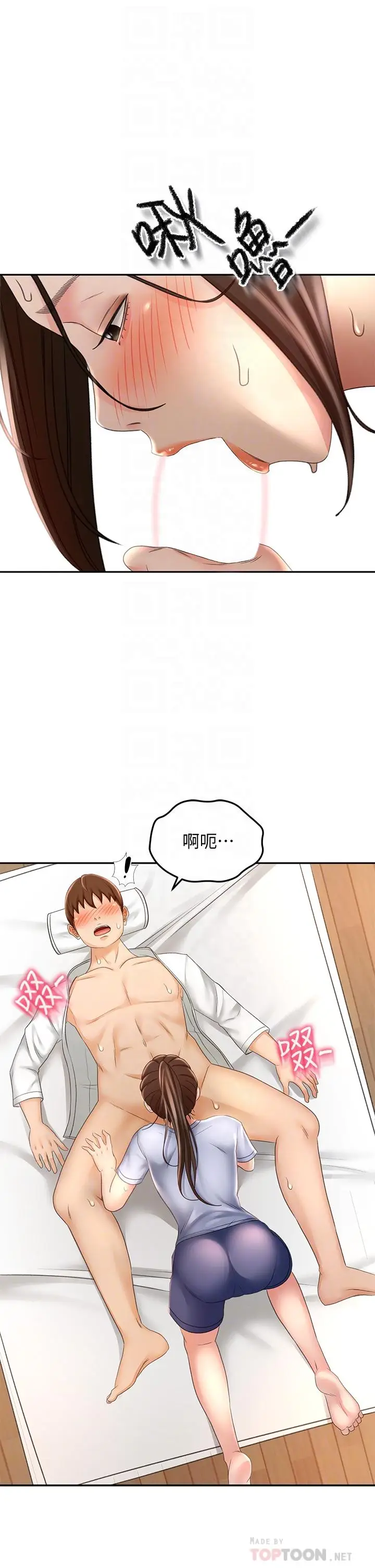 漫画《剑道学姊》第22话第8张图