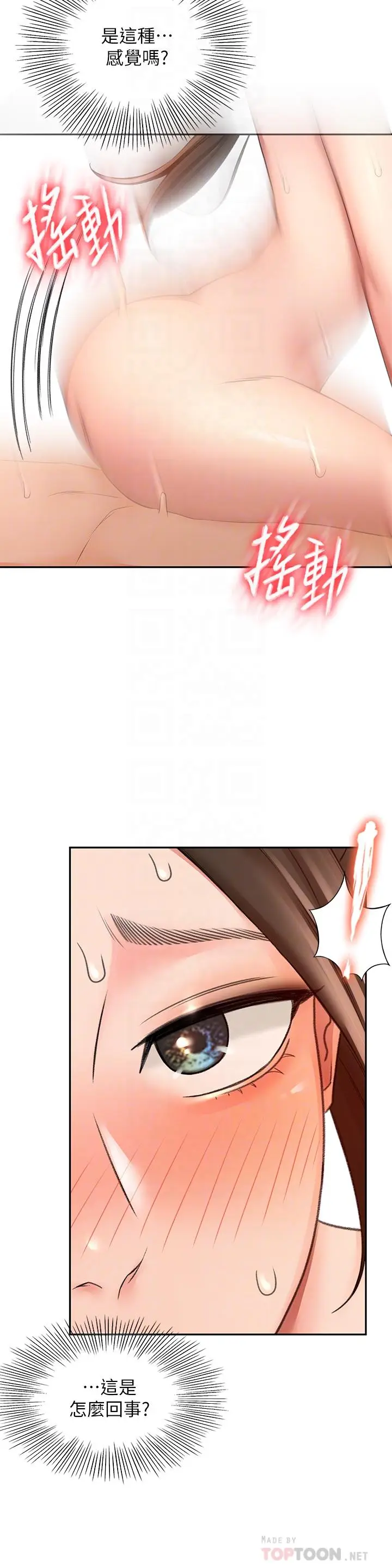 漫画《剑道学姊》第23话第10张图
