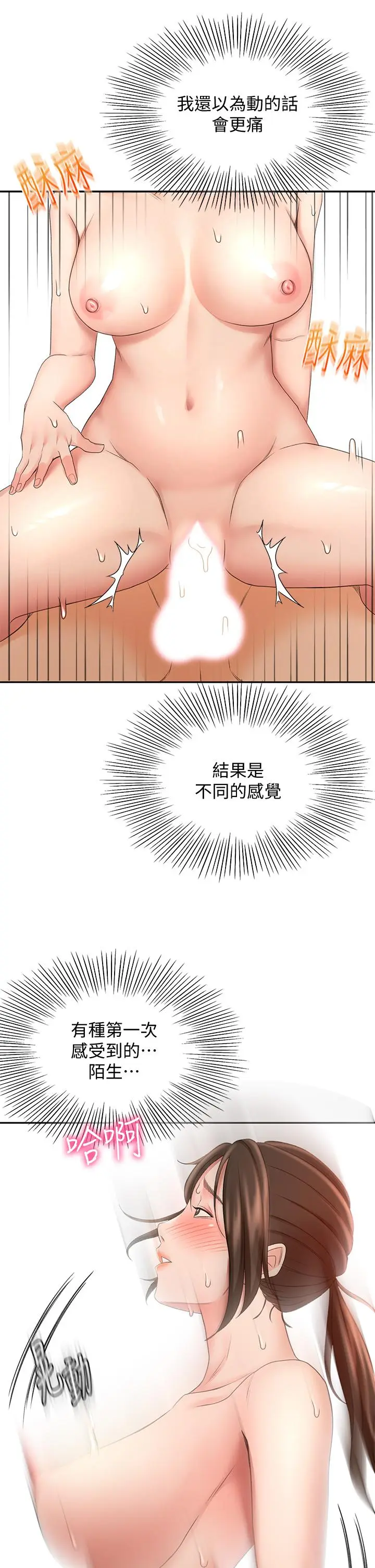 漫画《剑道学姊》第23话第11张图